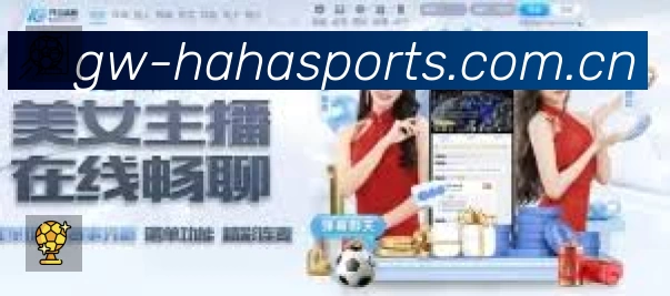 哈哈体育服务价值